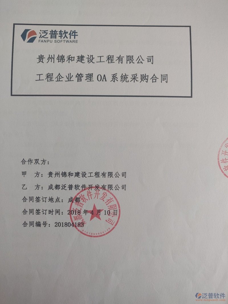 企业管理系统定制:助力企业精准发力