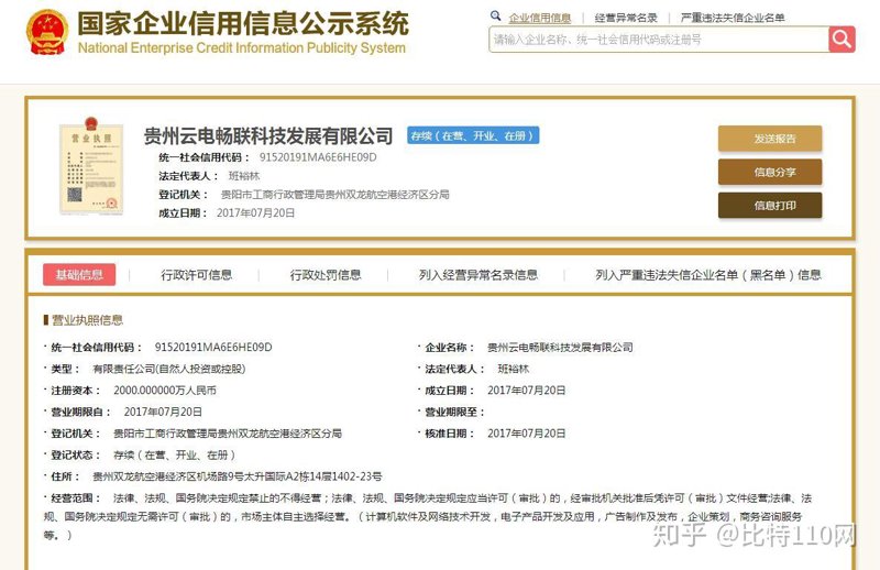 贵阳软件外包：助力企业数字化升级的新引擎